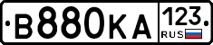 В880КА123 - 