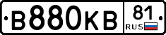 В880КВ81 - 