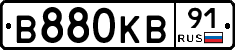 В880КВ91 - 