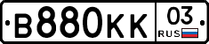 В880КК03 - 