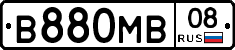 В880МВ08 - 