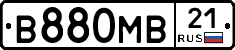 В880МВ21 - 