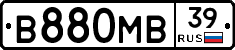 В880МВ39 - 