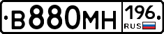 В880МН196 - 