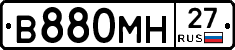 В880МН27 - 