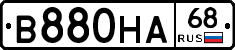В880НА68 - 