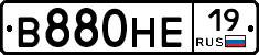 В880НЕ19 - 