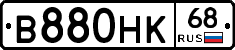 В880НК68 - 