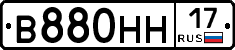 В880НН17 - 