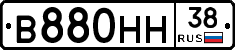 В880НН38 - 