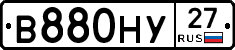 В880НУ27 - 