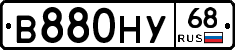 В880НУ68 - 