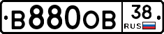В880ОВ38 - 