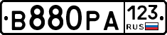 В880РА123 - 