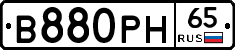 В880РН65 - 
