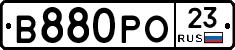 В880РО23 - 