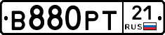 В880РТ21 - 