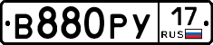 В880РУ17 - 