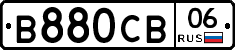 В880СВ06 - 