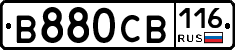 В880СВ116 - 