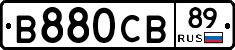 В880СВ89 - 