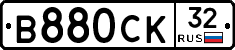 В880СК32 - 