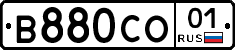 В880СО01 - 
