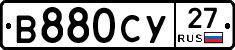В880СУ27 - 
