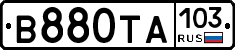 В880ТА103 - 