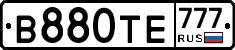 В880ТЕ777 - 