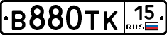 В880ТК15 - 