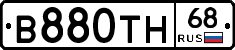 В880ТН68 - 