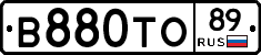 В880ТО89 - 