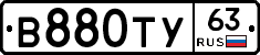 В880ТУ63 - 