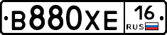 В880ХЕ16 - 