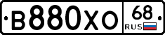 В880ХО68 - 