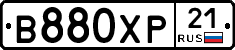 В880ХР21 - 