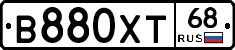 В880ХТ68 - 