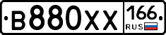 В880ХХ166 - 