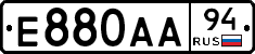 Е880АА94 - 