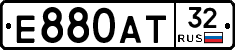 Е880АТ32 - 