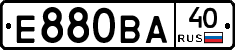 Е880ВА40 - 