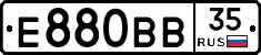 Е880ВВ35 - 