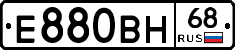 Е880ВН68 - 