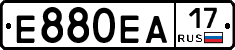 Е880ЕА17 - 