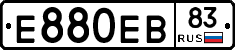 Е880ЕВ83 - 