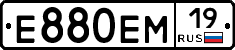 Е880ЕМ19 - 