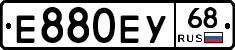 Е880ЕУ68 - 