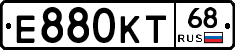 Е880КТ68 - 