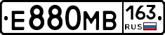 Е880МВ163 - 
